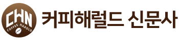 커피해럴드 신문사